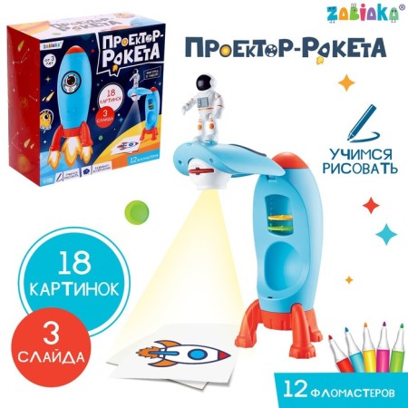 Projector-Rocket, Light
