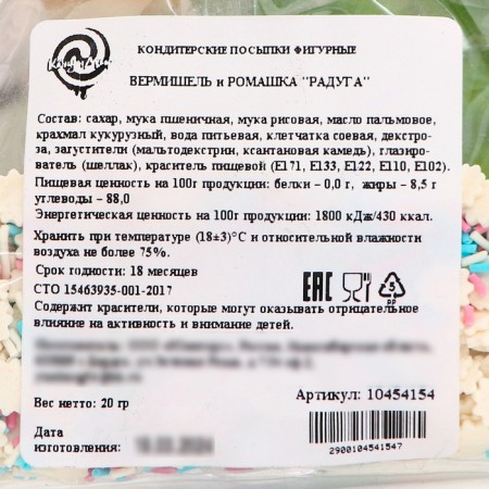 Confectionery Sprinking "Rainbow", 20 g-3