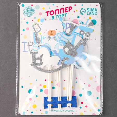Set for decoration "Happy Birthday, Son", a set of 7 pcs.-5