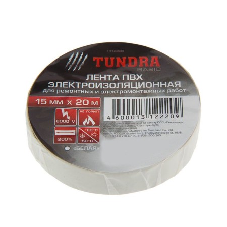 Tundra island, PVC, 15 mm x 20 m, 130 microns, white-1