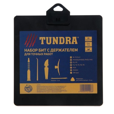 Set for accurate work of the tundra, CRV, 28 items-6