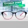 Ready glasses GA0672 (color: C2 black, pink; diopter: + 1; tint: no)