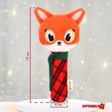 Toy - “New Year's Fox” squeak, gift packaging, crush me-2