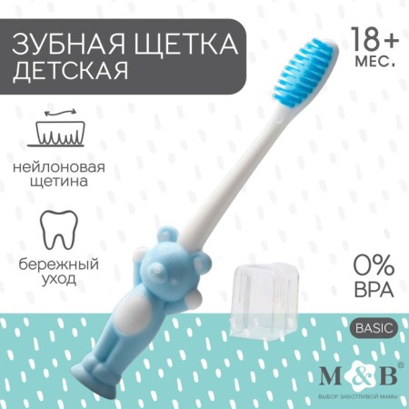Children's toothbrush on the suction cup “Bear”, with a protective cap (nylon), color mix