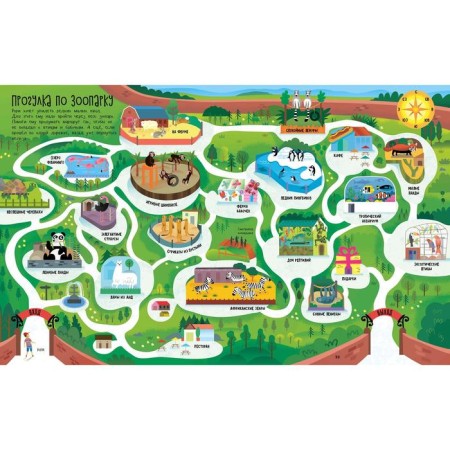 RDM. Labyrinths in cities and countries-3