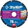 The cut-out disk for Ushm bison 36859-76_z01, on wood, carbide grain, 76 x 10 mm