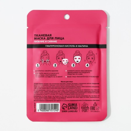 Facial face mask with hyaluronic acid Sweet Raspberry, power and radiance, Pico Miko-7