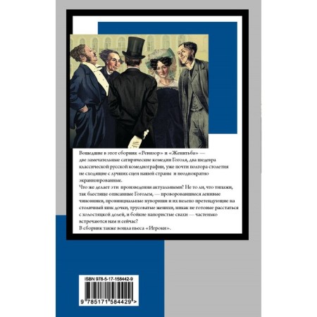 Examiner. Gogol N.V.-1