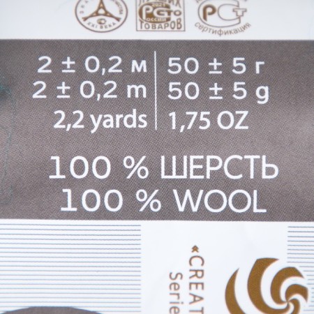 Fasting wool 100% half-toned wool 50g (1178-sv. Morskaya wave)-3