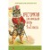 Readingomatia for elementary school. 1 and 2 classes. Foreign literature
