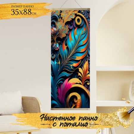 Picture on numbers with a whip, the panel "Eastern Patterns" 23 colors, 35 × 88 cm