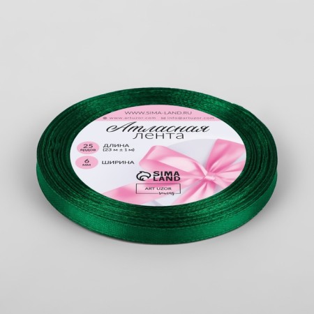 Satin ribbon, 6 mm × 23 ± 1 m, color saturated green No. С1123-1