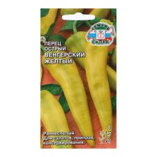 Sharp pepper 