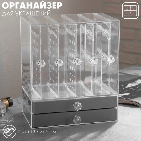 Steam for jewelry "Casket Eden", 21.5 × 13 × 24.5 cm, color gray color