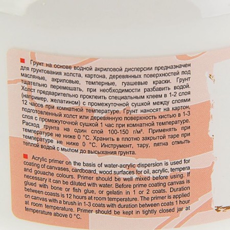 Artistic acrylic white soil, 780 g (500 ml), ZHK "Sonet", 2124915-1