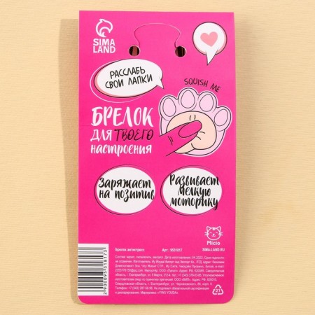 Trick Magist's Cornage "Paw" 4.6 x 7 cm-6