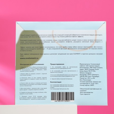 Element lifting, reusable, for the face, 5 pcs.-1