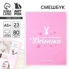 Drummer-Meshbuk 
