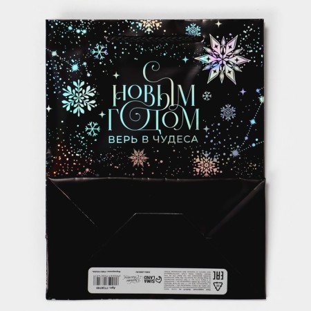 Package Holographic "Dance of Snowflakes", 18 x 23 x 10 cm, New Year-7