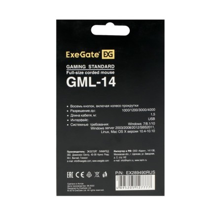 EXEGATE GAMING StANDARD LASER GML-14 mouse, wired, laser, 4000 dpi, USB, black-5