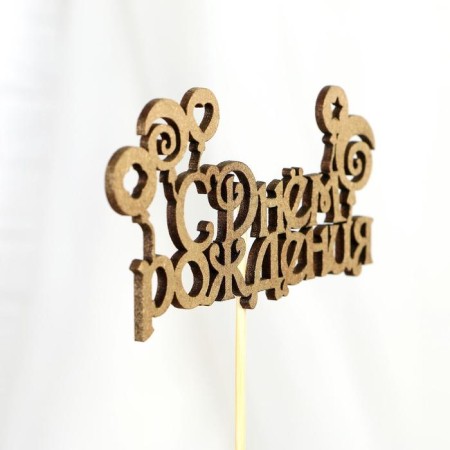 Topper "Happy Birthday" 1 pc, in the packing 5 different, Mix give beautifully-13