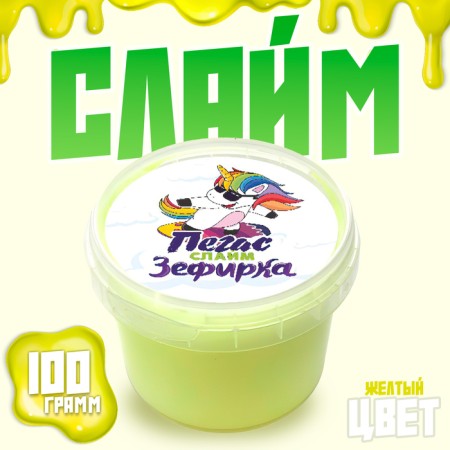 Slime "Zephar" yellow, 100 g