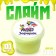 Slime "Zephar" yellow, 100 g