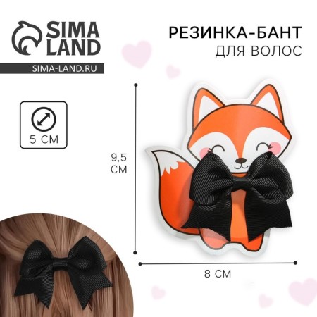 Hair elastic band with a fox bow 9.5 x 8 cm