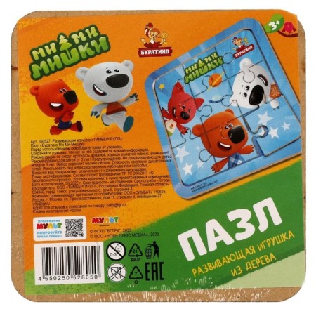 Wooden puzzle "Mi-mi-Mim", 9 elements-4