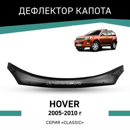 Defly hood deflector for Great Wall Hover, 2005-2010