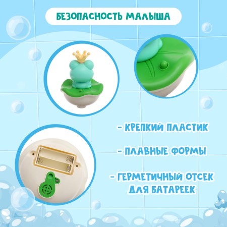 Игрушка для купания «Кваки»-4