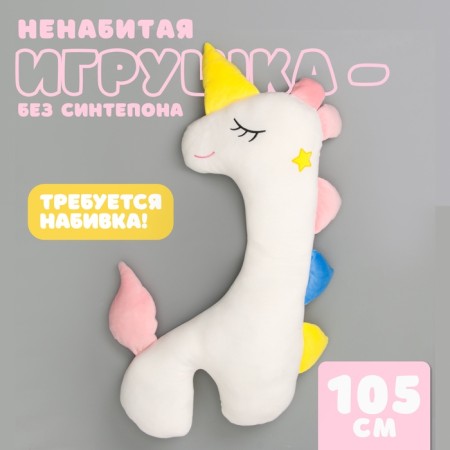 Skill of a soft toy "Unicorn", 105 cm, white color