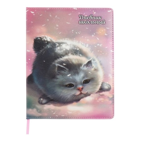 Universal Diary Grade 1-11, 48 sheets "Gray fluff", solid cover of artificial leather, lies, universal cheat sheet, block 80 g/m2