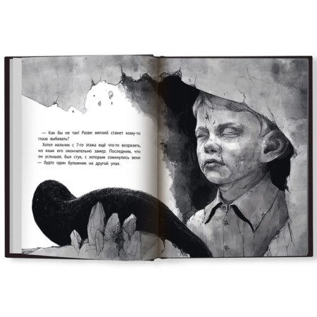 Crypine book. Horror stories of our yard. Pershin M.L.-4