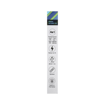 Cable 4 in 1 Ergolux ELX-CDC07-C02, USB-Type-C/ Type-C/ Lightning, 5A, 1.2M, Black-5