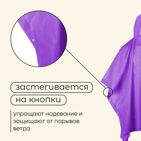 Poveri raincoat, adult, purple color-3