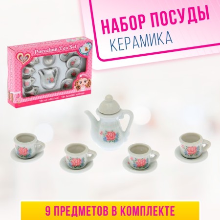 A set of ceramic dishes "Tea Service", 9 items