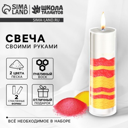 With your own hands. Creation of a wax candle "Kapuchino", a set for creativity