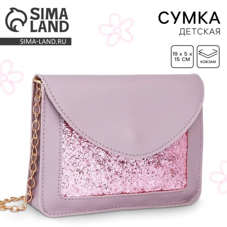 Bag on a strap with a chain, 19x5x15cm, lilac color