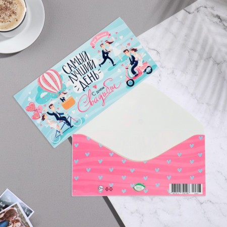 Money envelope "Happy Wedding Day!" Congrev, glitter, bicycle, 17x8 cm