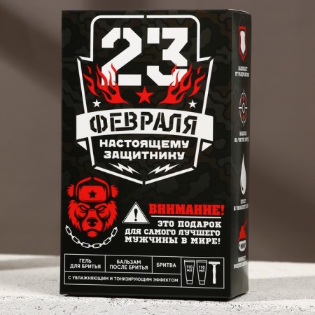 Gift set of cosmetics "Real Man", shaving gel 110 ml, balm after shaving 110 ml, razor, Hard line-8