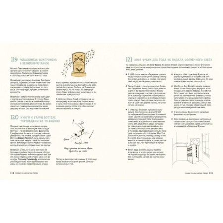 Can a giraffe lick his ears? And 319 more questions about the world around. Masters M.-6