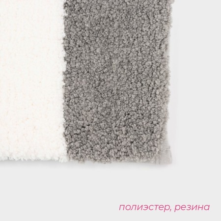 Коврик для дома Доляна «Stripes», 40×60 см, цвет серый-2