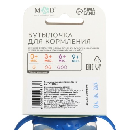 A bottle of feeding Surprise, classic throat, from 0 months, 250 ml., Cylinder, with handles-8