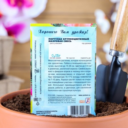 Flower seeds of purslane large -flowered terry mixture 0.05 g-1