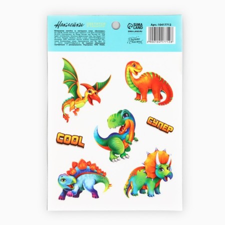 Children's stickers with a luminous layer "dinosaurs", 11 x 16 cm