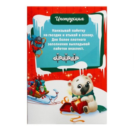New Year's application with sequins "New Year. Christmas tree "-3