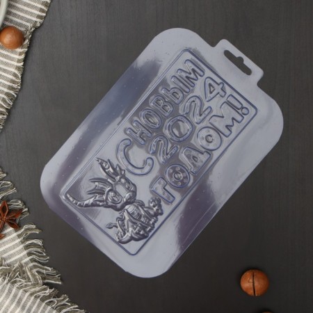Form for chocolate and sweets Plastic “Dragon 2024”, product dimensions 170 × 85 × 9.5 mm, color transparent color-3