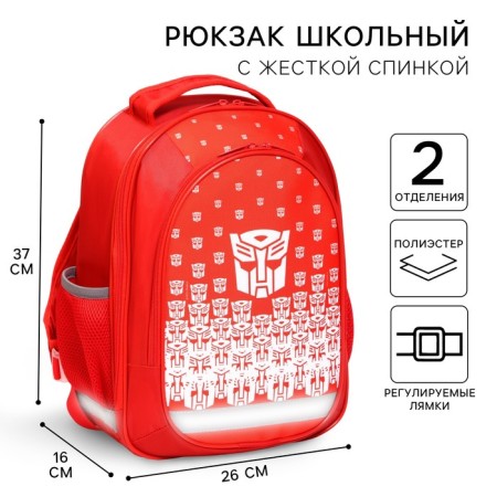 School backpack with an ergonomic back, 37x26x15 cm, transformers