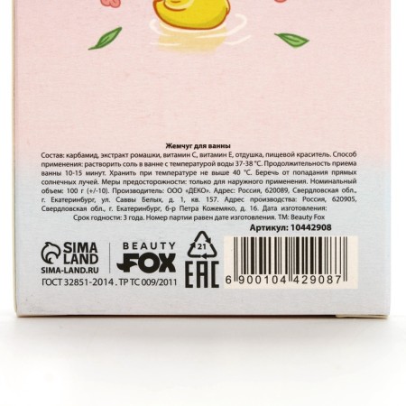 BEAUTY FOX CAIFIBARA, 100 g, flavor of flowering lavender-7